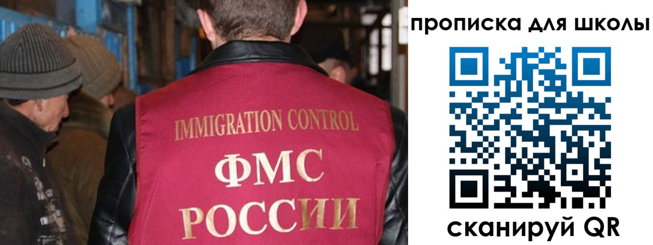 прописка в Грязях