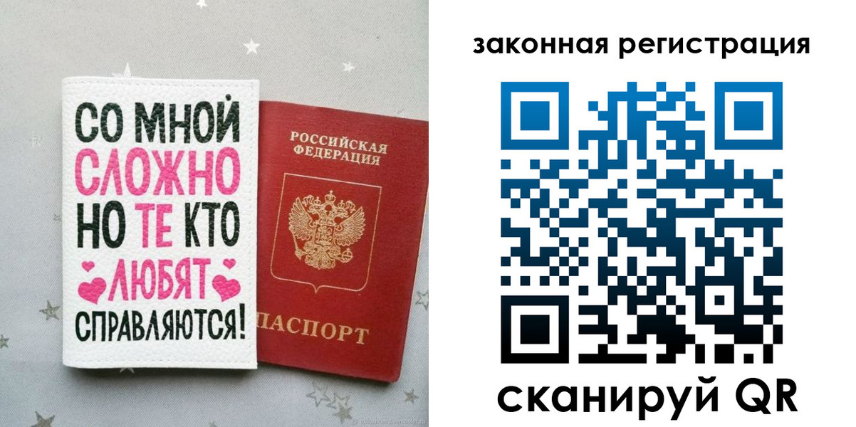 прописка законно в Грязях