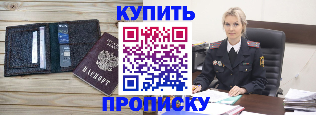 временная регистрация законно в Грязях