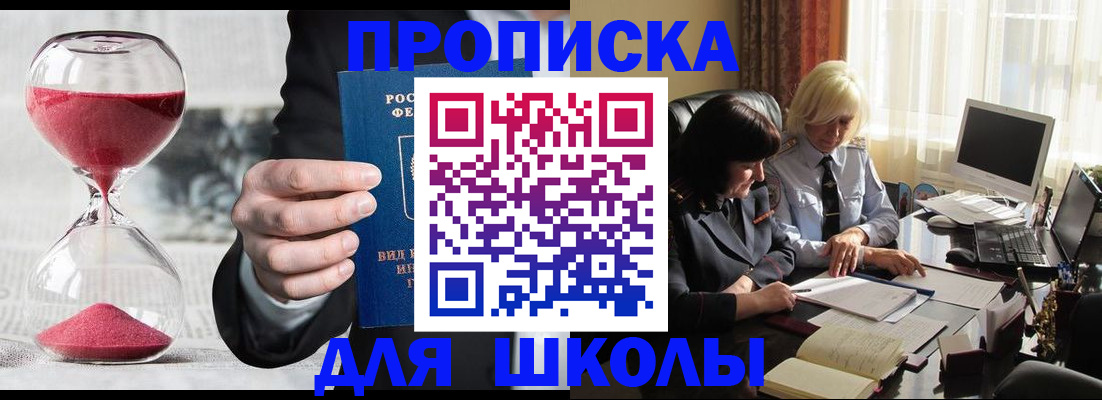 временная регистрация в Грязях