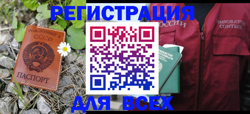 прописка поиск в Грязях
