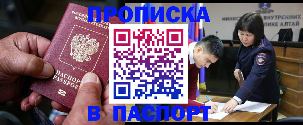 временная регистрация поиск в Грязях