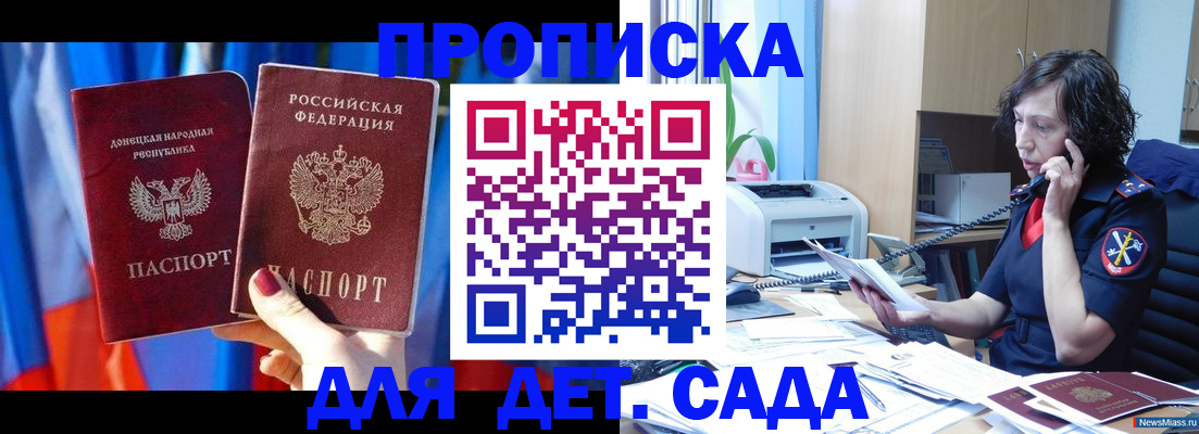 прописка в квартире в Грязях